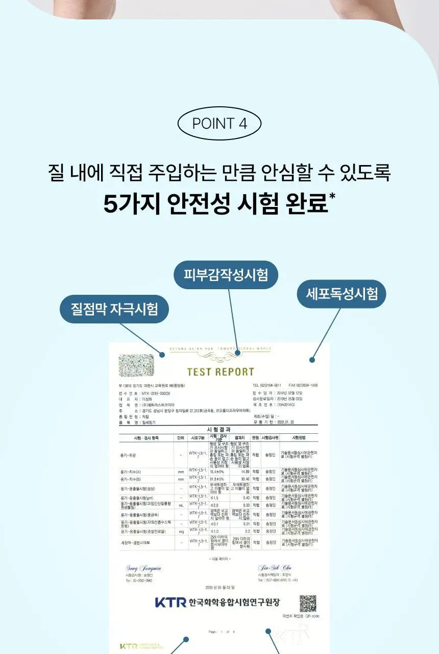 [의료기기] 이너수 질 세정기 2종 택 1 (2P / 8P) 상세페이지 10